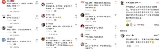 牛奶不让入校，四川两学生校门口喝整箱，网友：牛奶还分校内外？