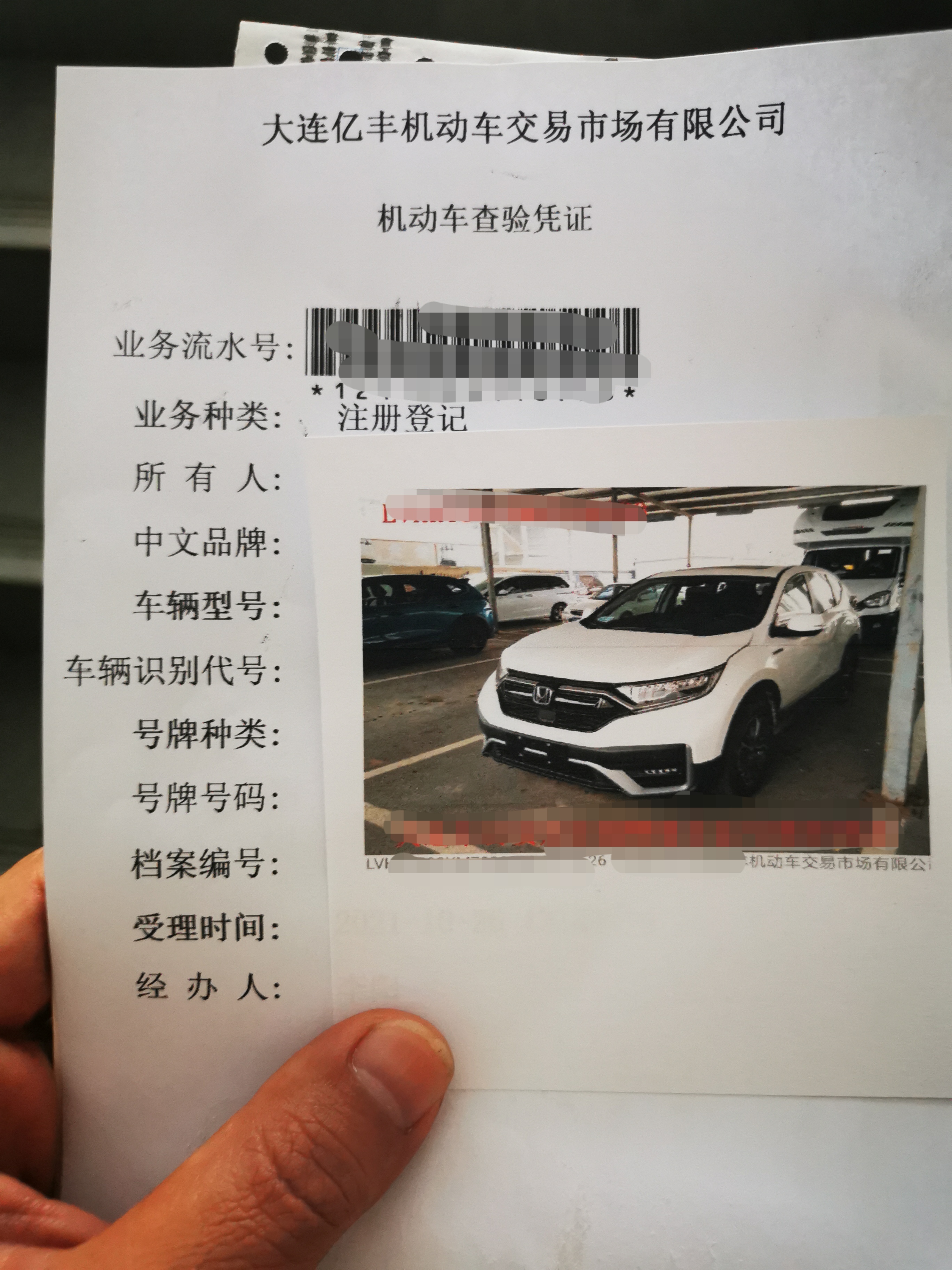 帮你省钱，大连地区新车上牌详细流程（最新政策），亲测有效