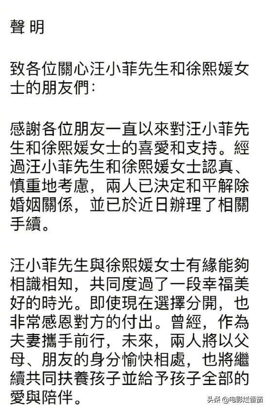 汪小菲大S官宣离婚，男方回应：都是我的错