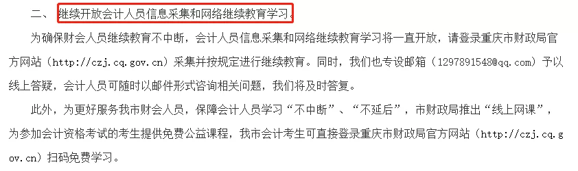 财政部正式通知，这些人的证书作废，并且不能参加会计考试