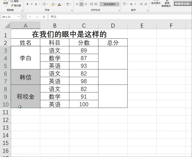 对合并单元格使用函数为什么总是错，该如何解决？这篇文章告诉你