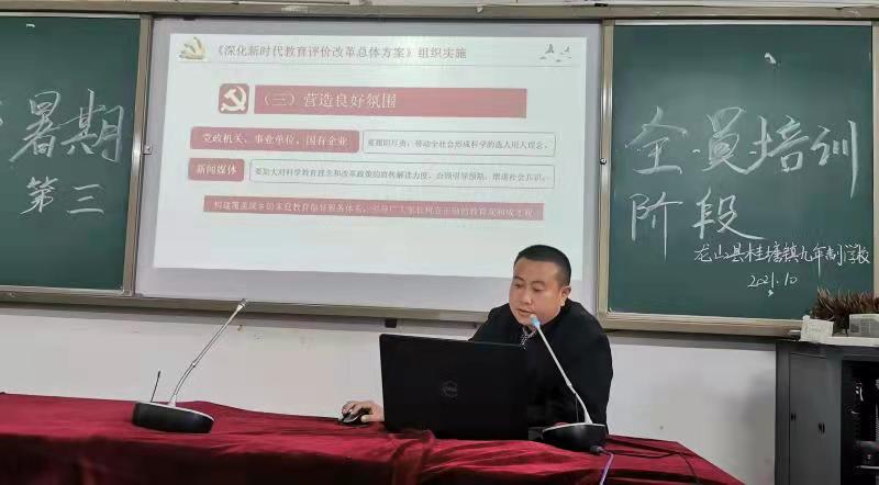 龙山县桂塘镇九年制学校教师全员培训(图1)