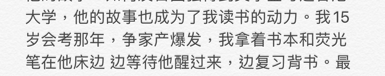 何猷君千字文背后：