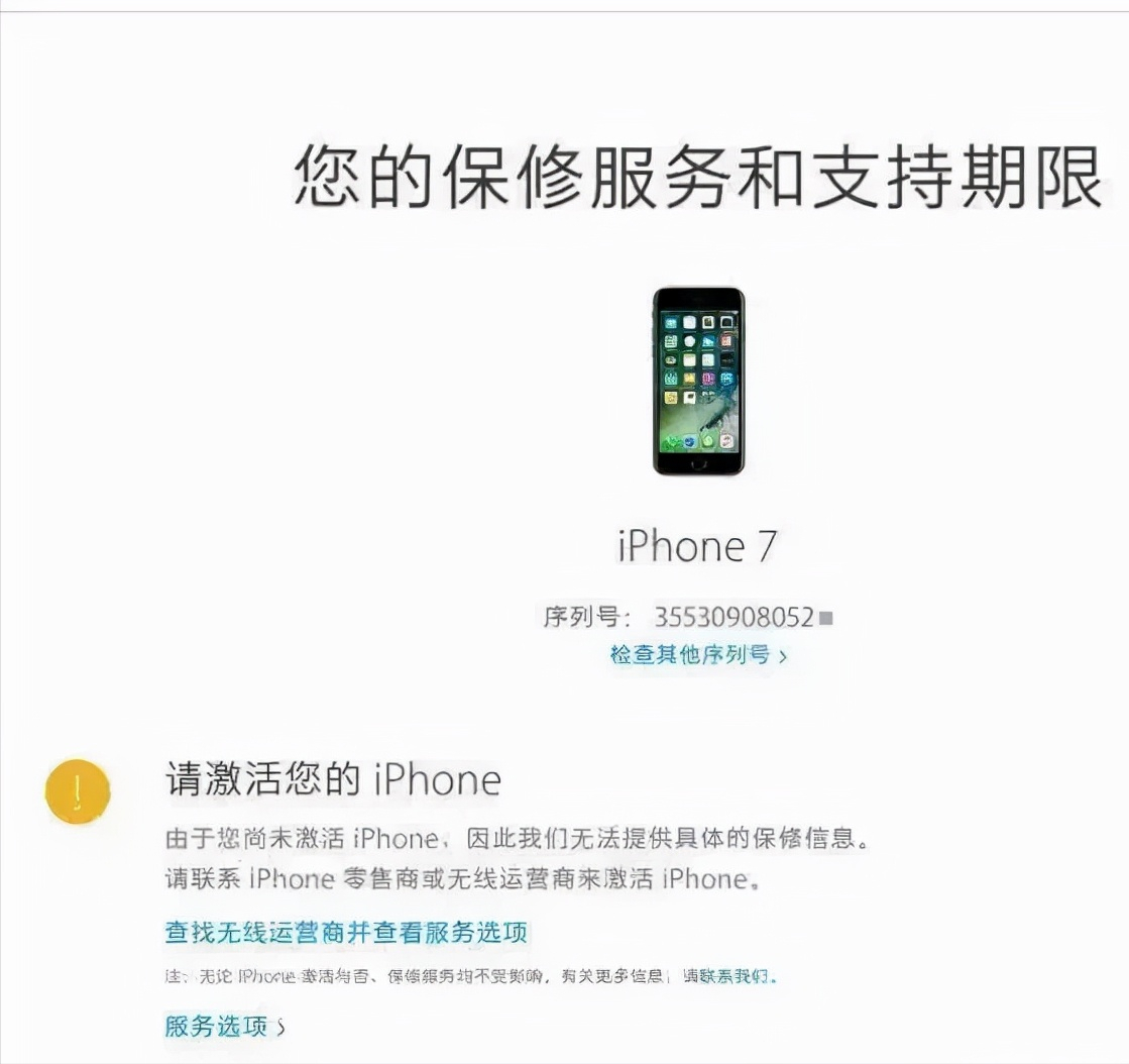 爱思助手验机不靠谱？“报告全绿”已成奸商的阴谋