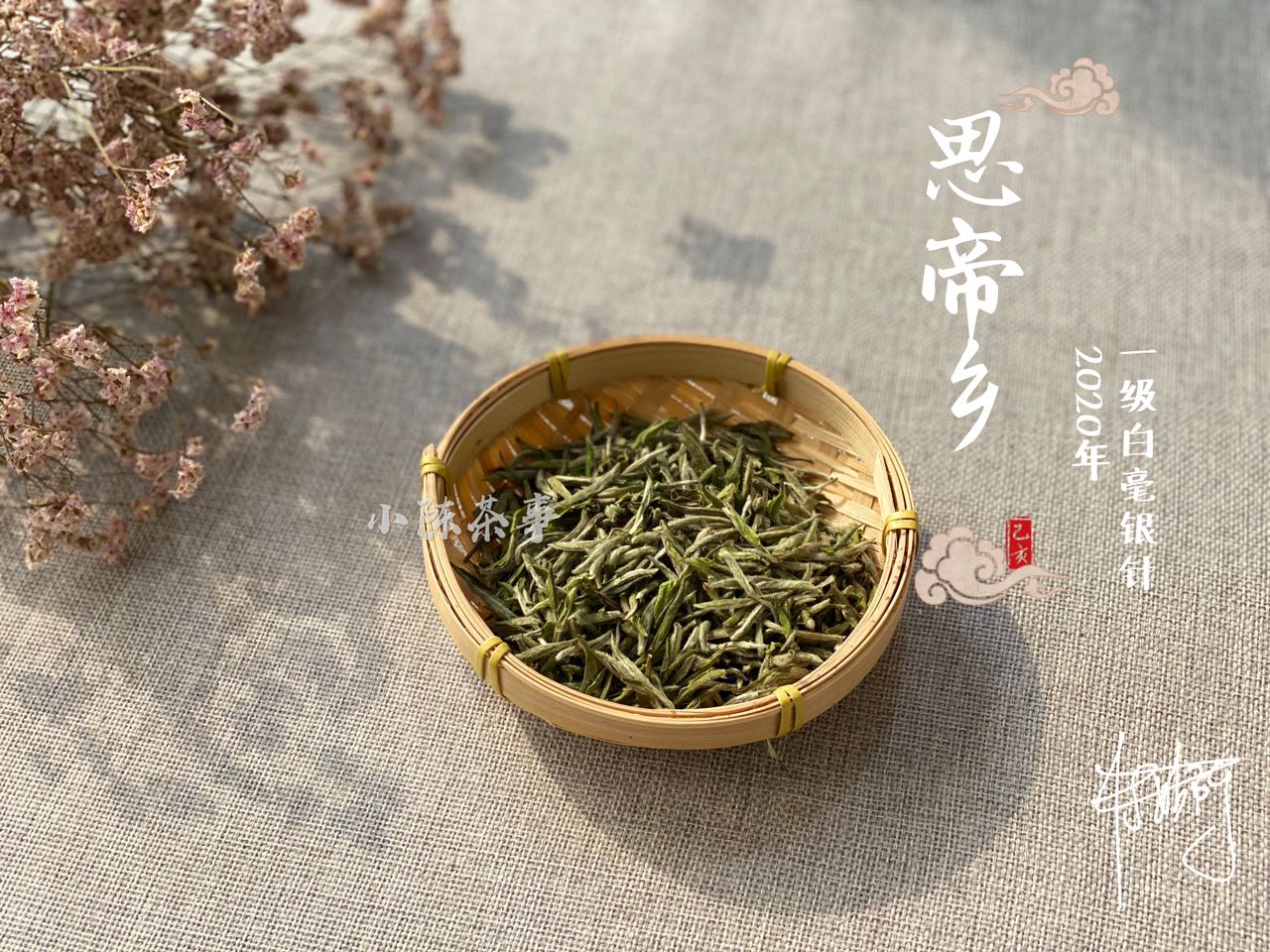 还再把“苦尽甘来”当成回甘？大错特错，好白茶应该是这样的