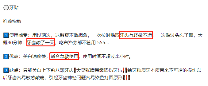 为了一口白牙，年轻人被收割了多少智商税？