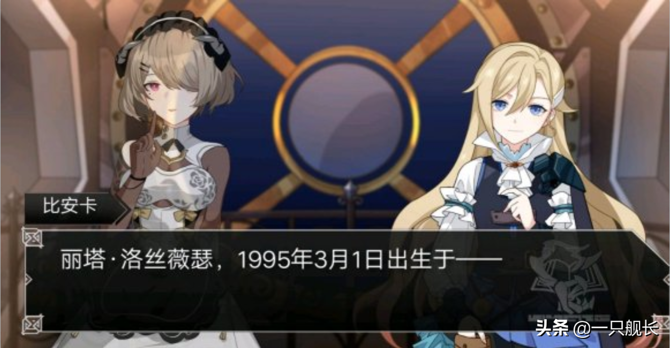 《崩坏3》：女武神全年龄整理，所有人加一起也比不过符华的零头