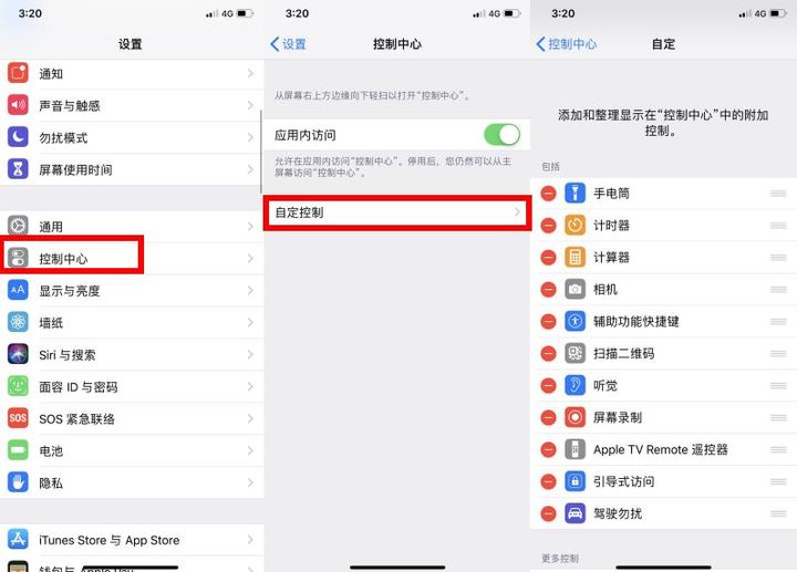 十六个iPhone手机的小技巧