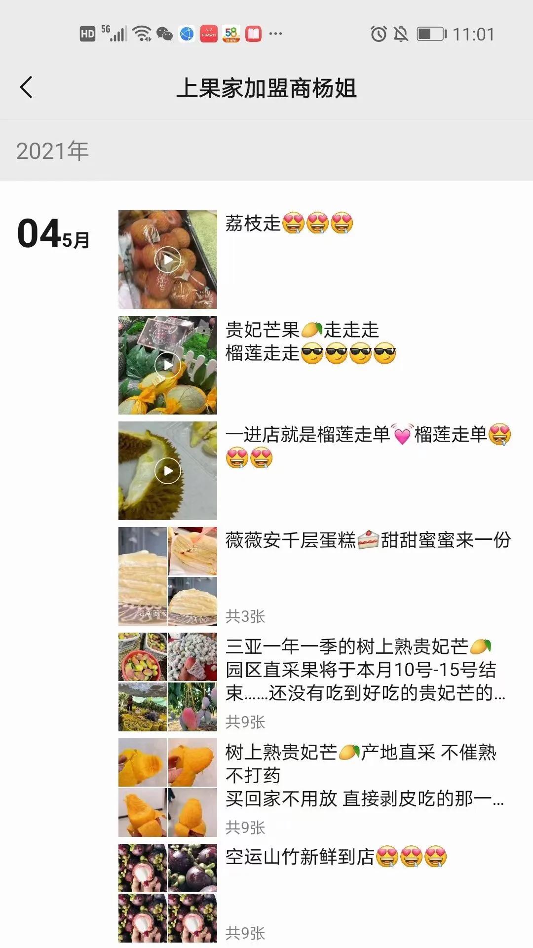 水果加盟推薦