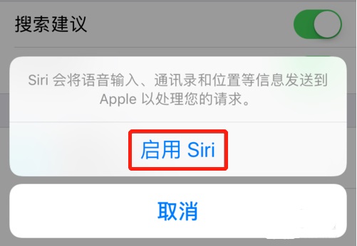 iPhone XR呼出Siri教程