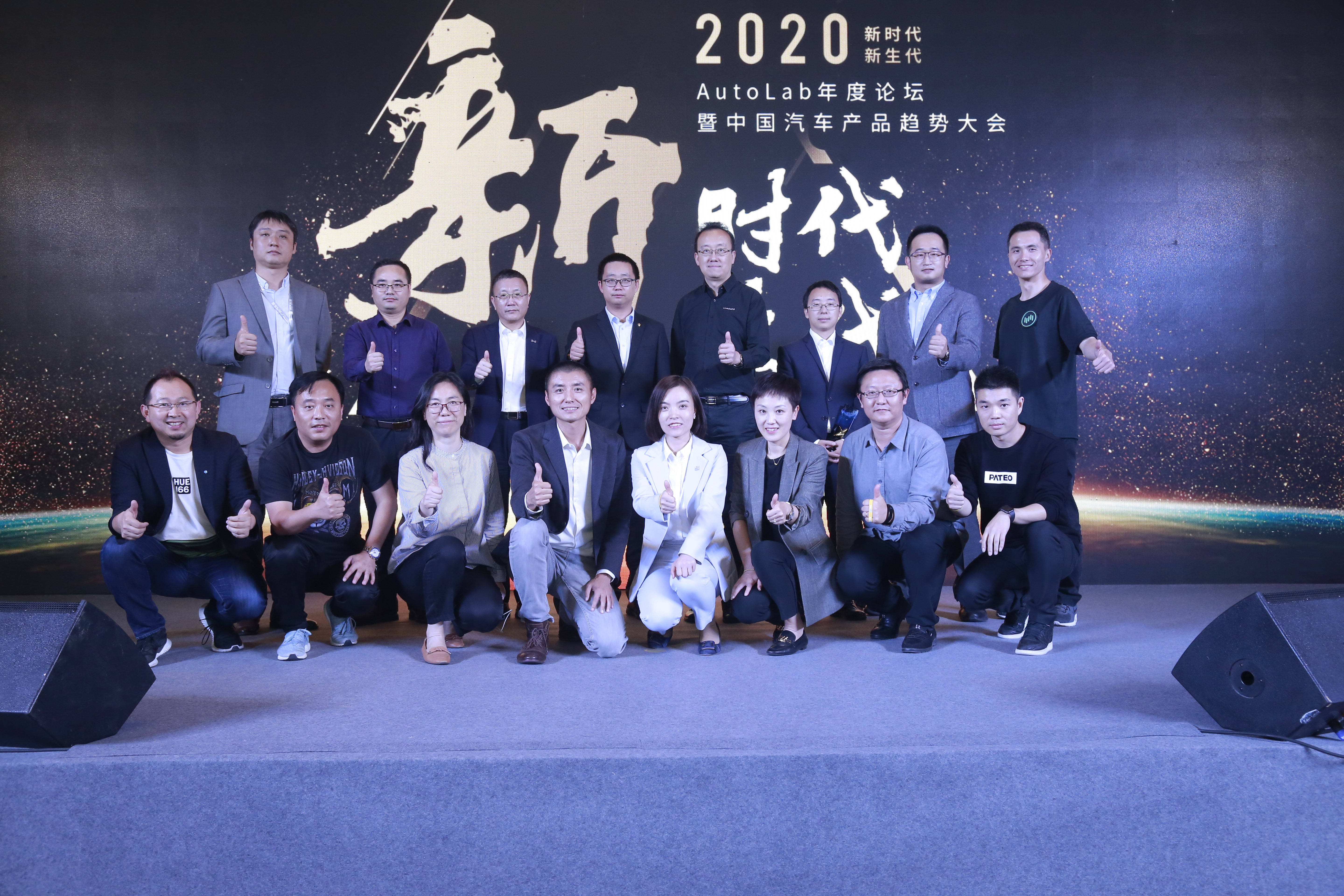 吉利博越AutoLab年度论坛盛大举行，汽车科技与设计巅峰对话