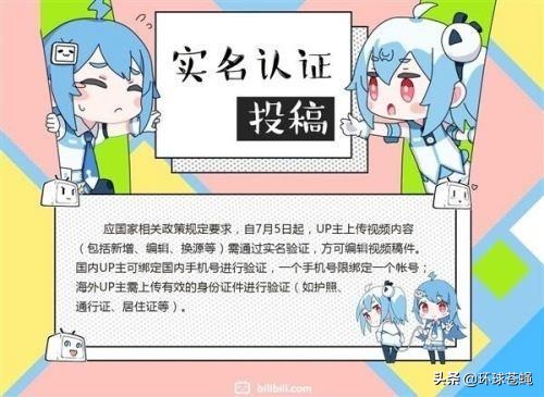 哔哩哔哩，让无数人捧腹！up主如何收益并获得丰厚回报？