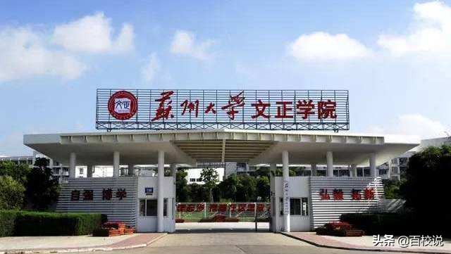 苏州将要新增的这所大学，家长开心，下届考生值得关注