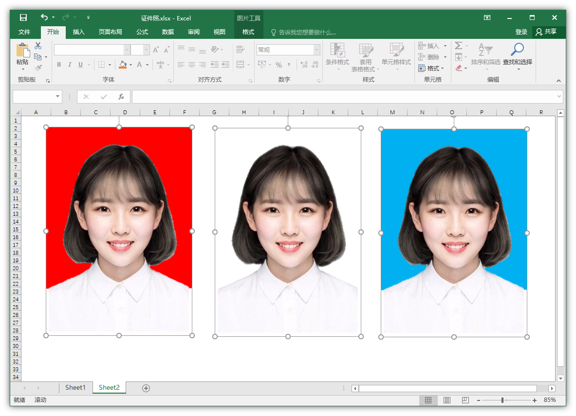 一分钟教你学会用Excel给证件照换背景，红、白、蓝底任你换