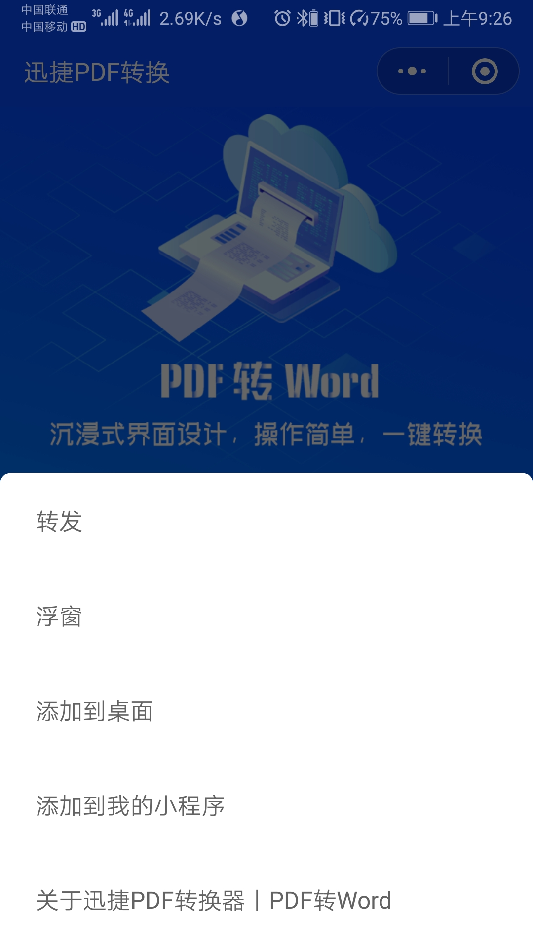 微信最强黑科技，1秒录音转文字，无奈知道的人太少啦