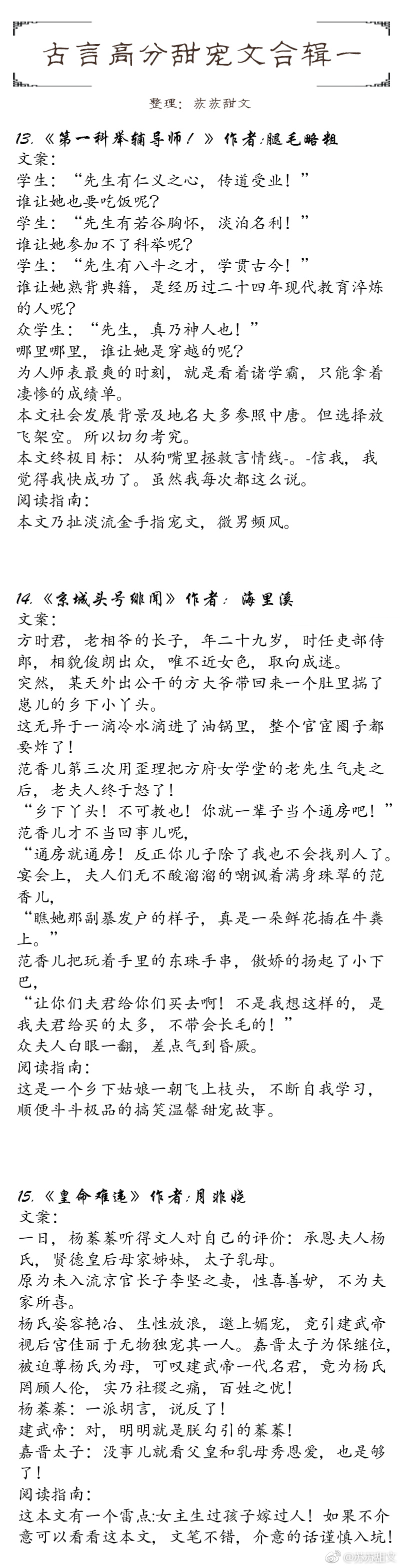 强推！30本惊艳的古言文，口碑好质量高，剧情高燃，看完舍不得删