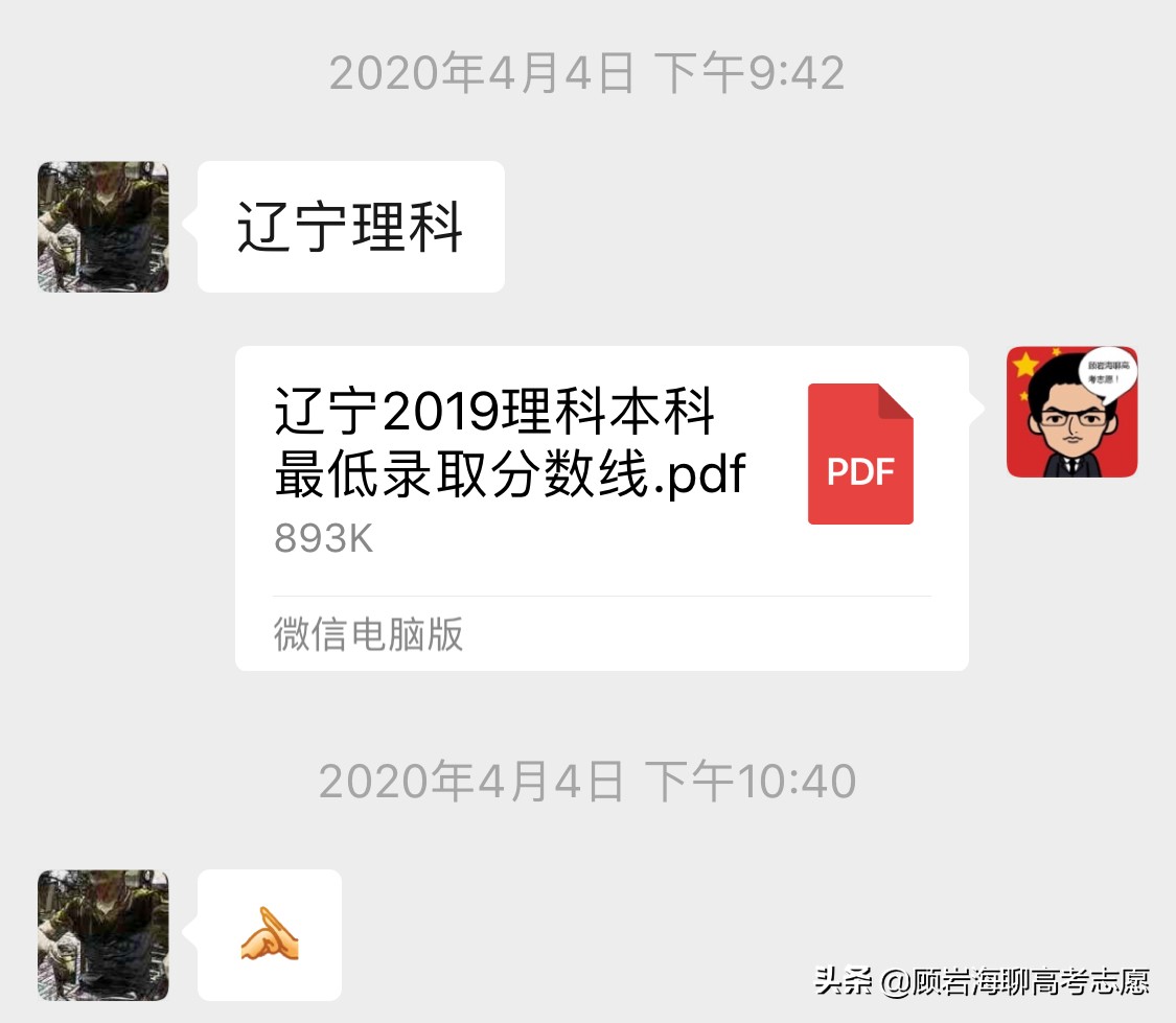 2019辽宁高考395-660分可以读的大学，推荐考生看下哪些能读
