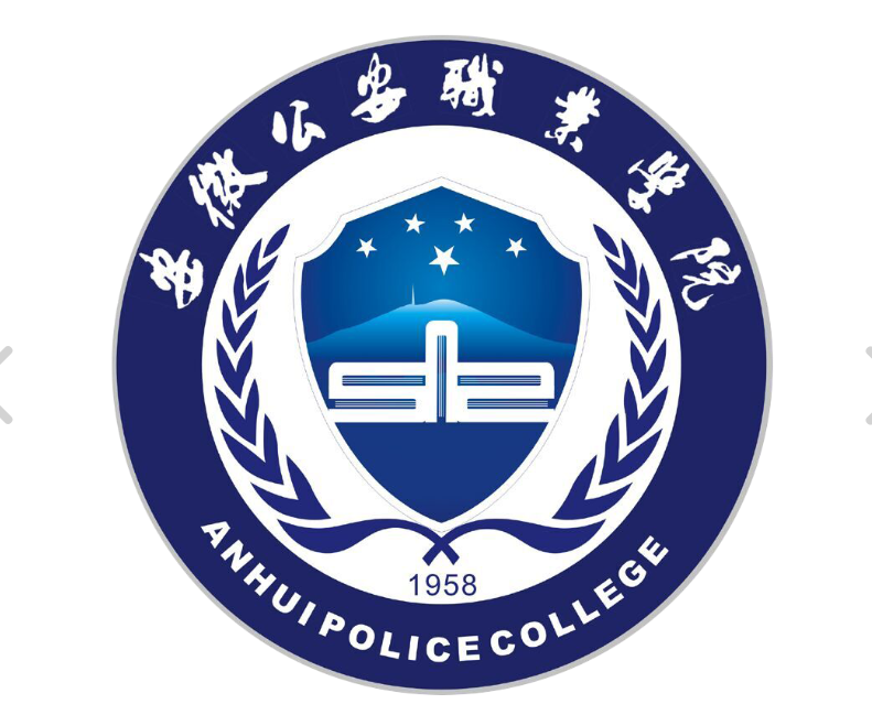 安徽警官职业学院校徽图片