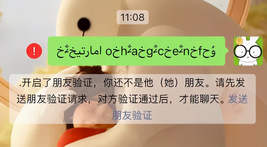 微信新功能，看哪些好友把你删了