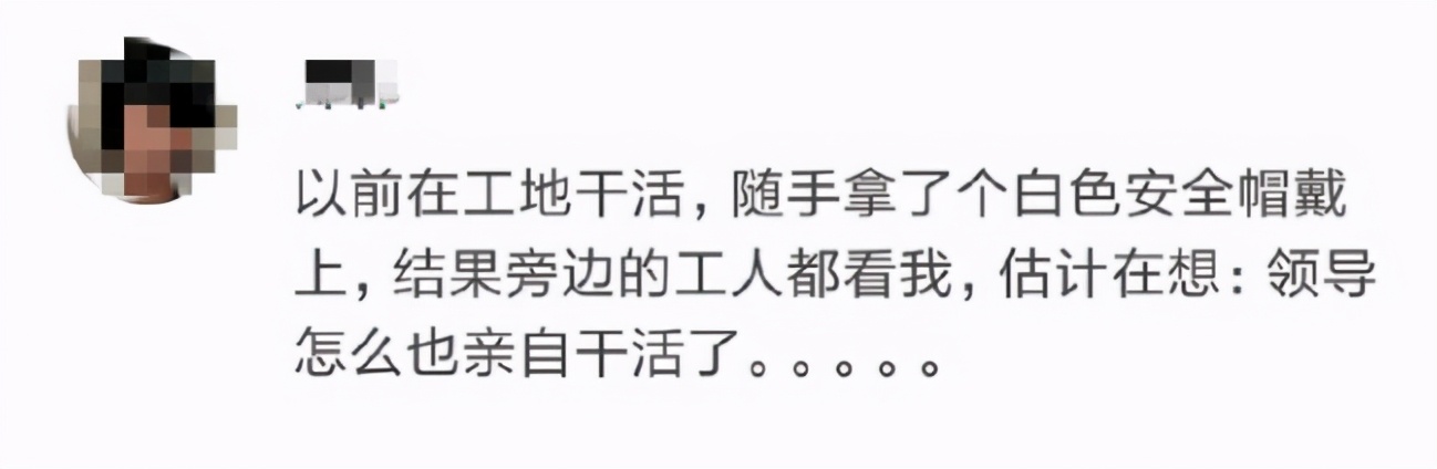 在工地，安全帽有黄色、红色、白色、蓝色，他们有什么不同？