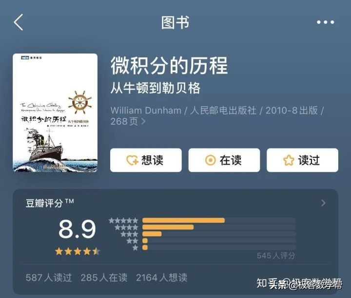 读这10本豆瓣高分经典数学书，颠覆三观的同时改变你对数学的看法