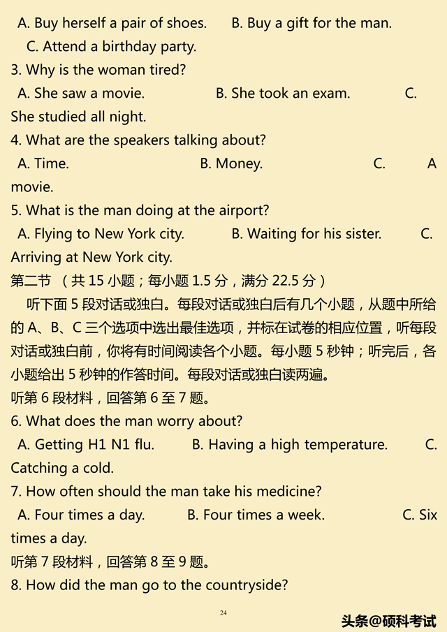 2019高考英语考试提分模拟仿真卷10套（听力mp3，答案，word版）