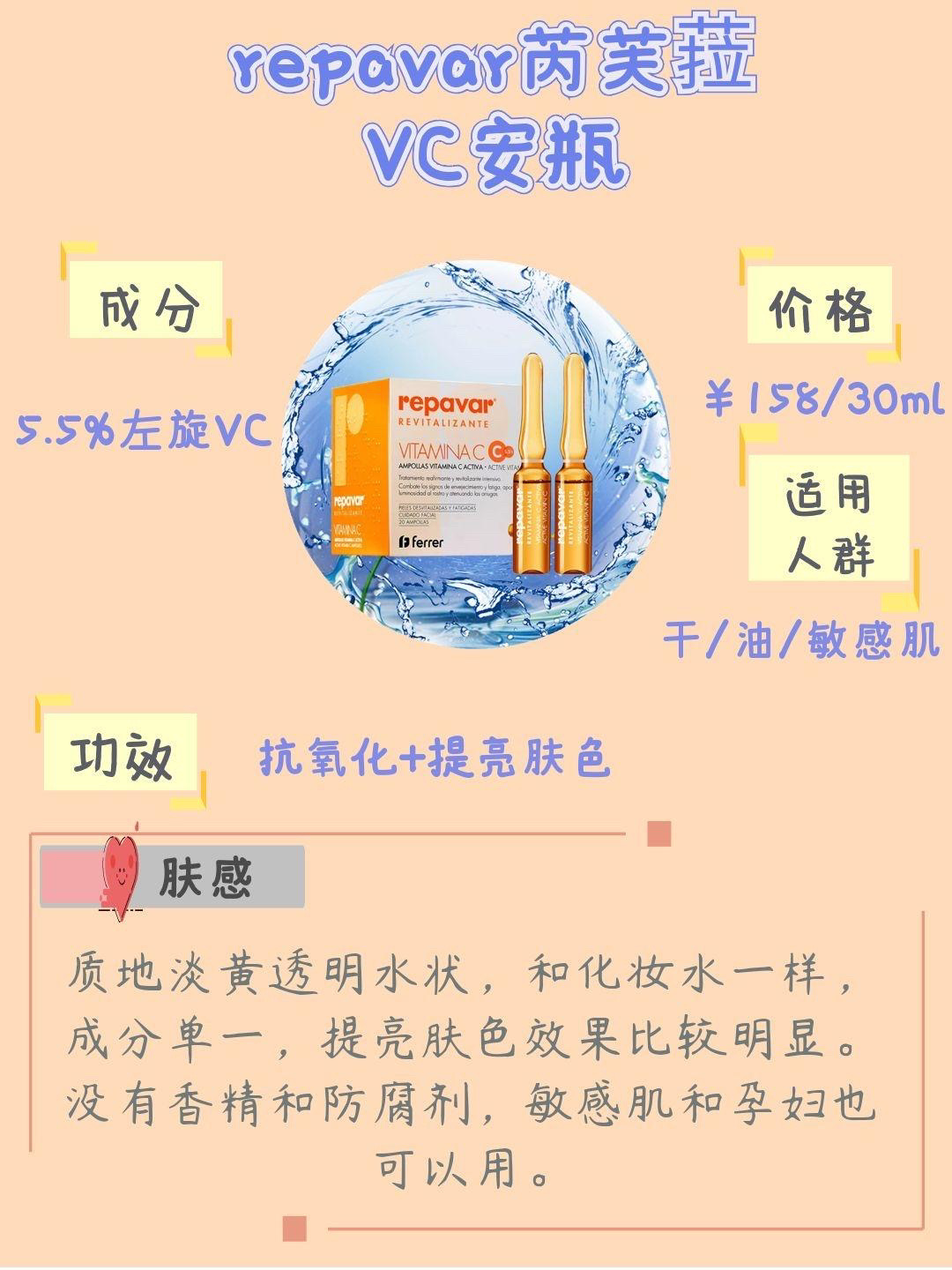 1瓶抵10瓶的神奇精华｜8款安瓶深度测评