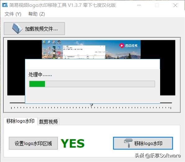 这款视频去水印软件可以帮你一键轻松快速完美去水印