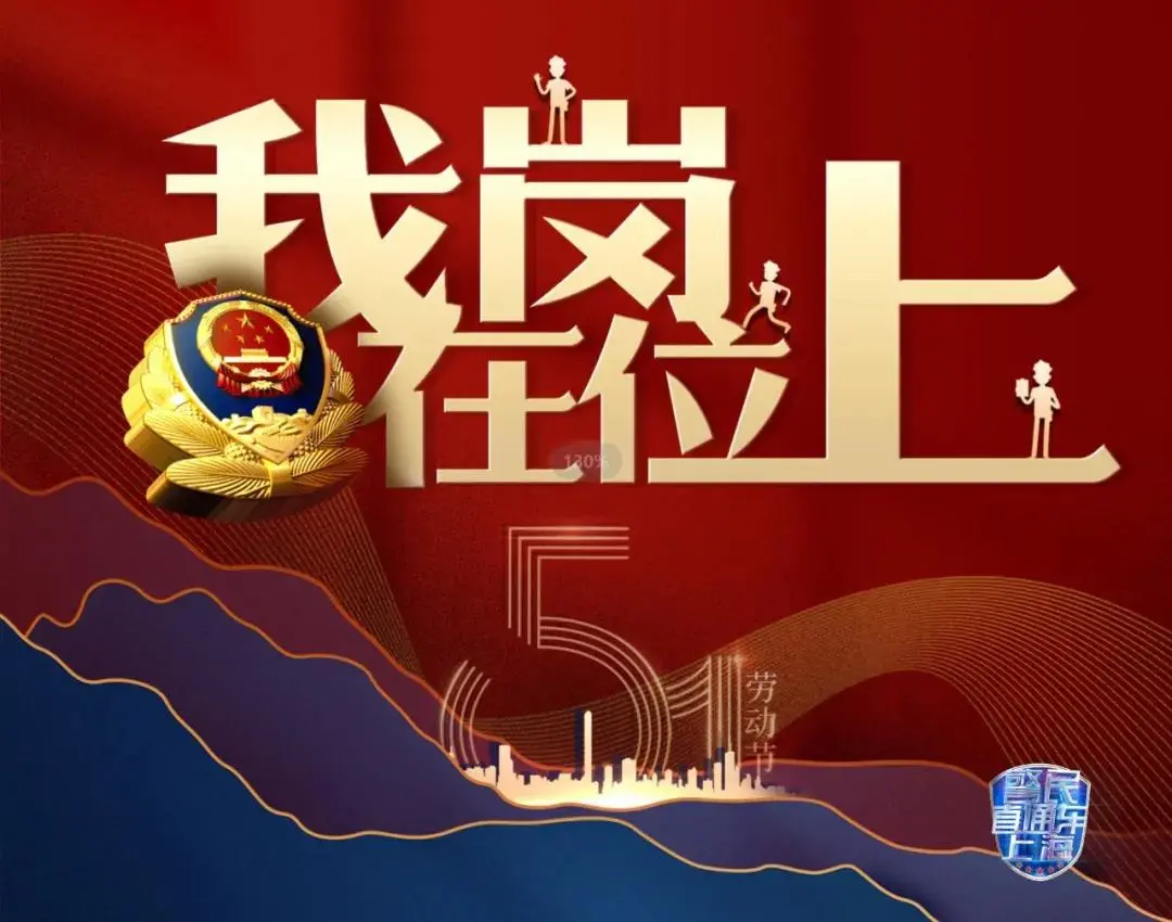 【警察故事】默契