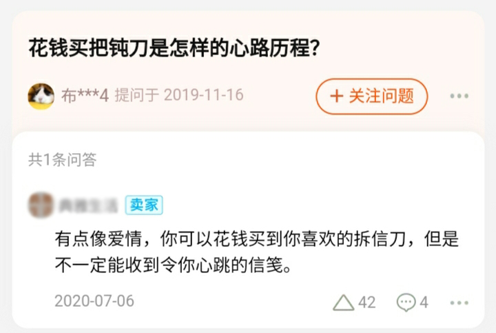 淘宝「问大家」专区神回复，笑到不能自拔