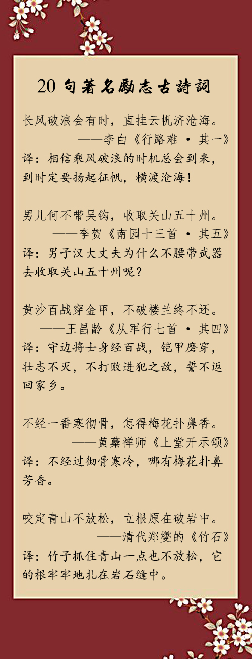 人生无难事，唯心未坚；坎坷如云烟，终将散去。