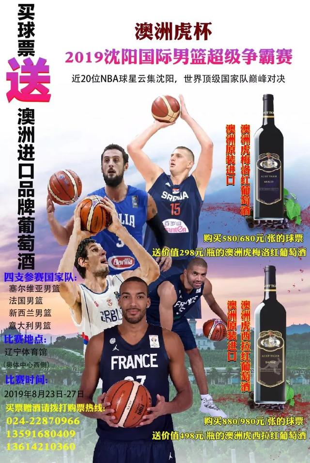 哪些nba篮球明星来过辽宁(7名NBA球星亮相辽宁体育馆，辽篮现场观战！)