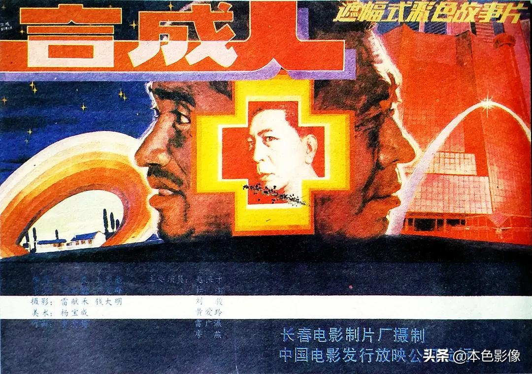 八十年代国产电影大全（1988）上部