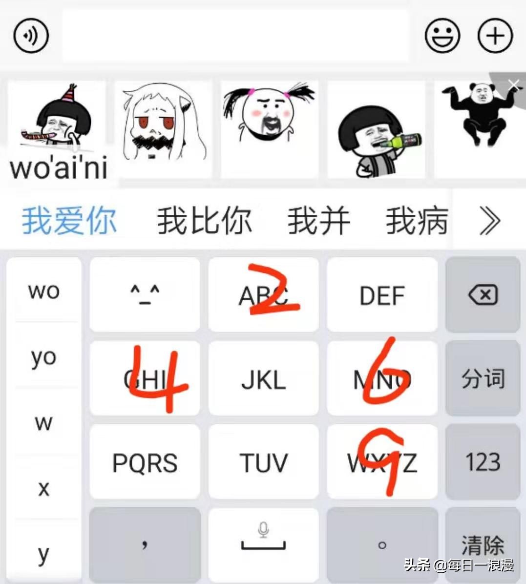 数字表白密码大全集（让人眼前一亮的高级表白方法）