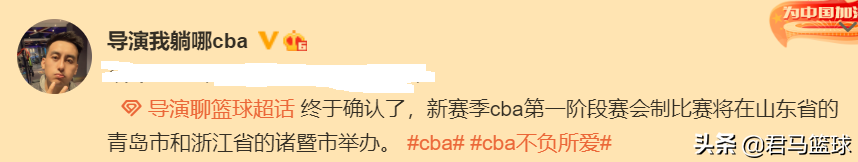 为什么cba安排在浙江(CBA新赛季究竟在哪儿举办？24小时内3次反转，辽篮主场或最受益)