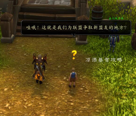 魔兽世界：儿童周大型攻略 带孤儿院的儿童们体验英雄的生活