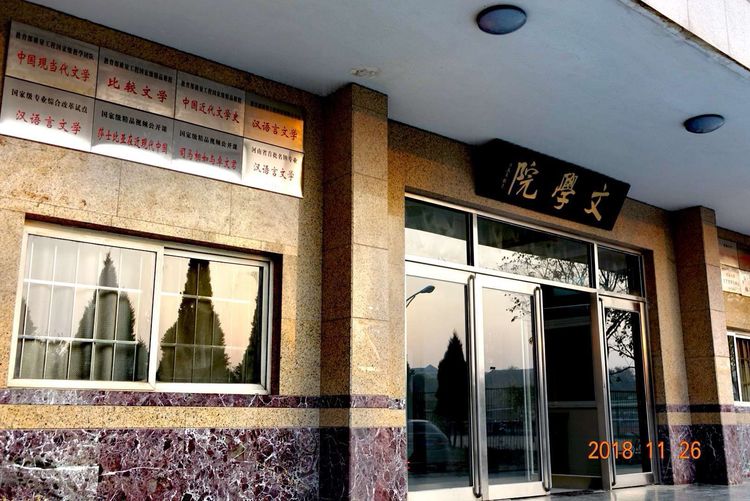 30年重回母校，深情切切，可喜新颜——河大老校区随拍