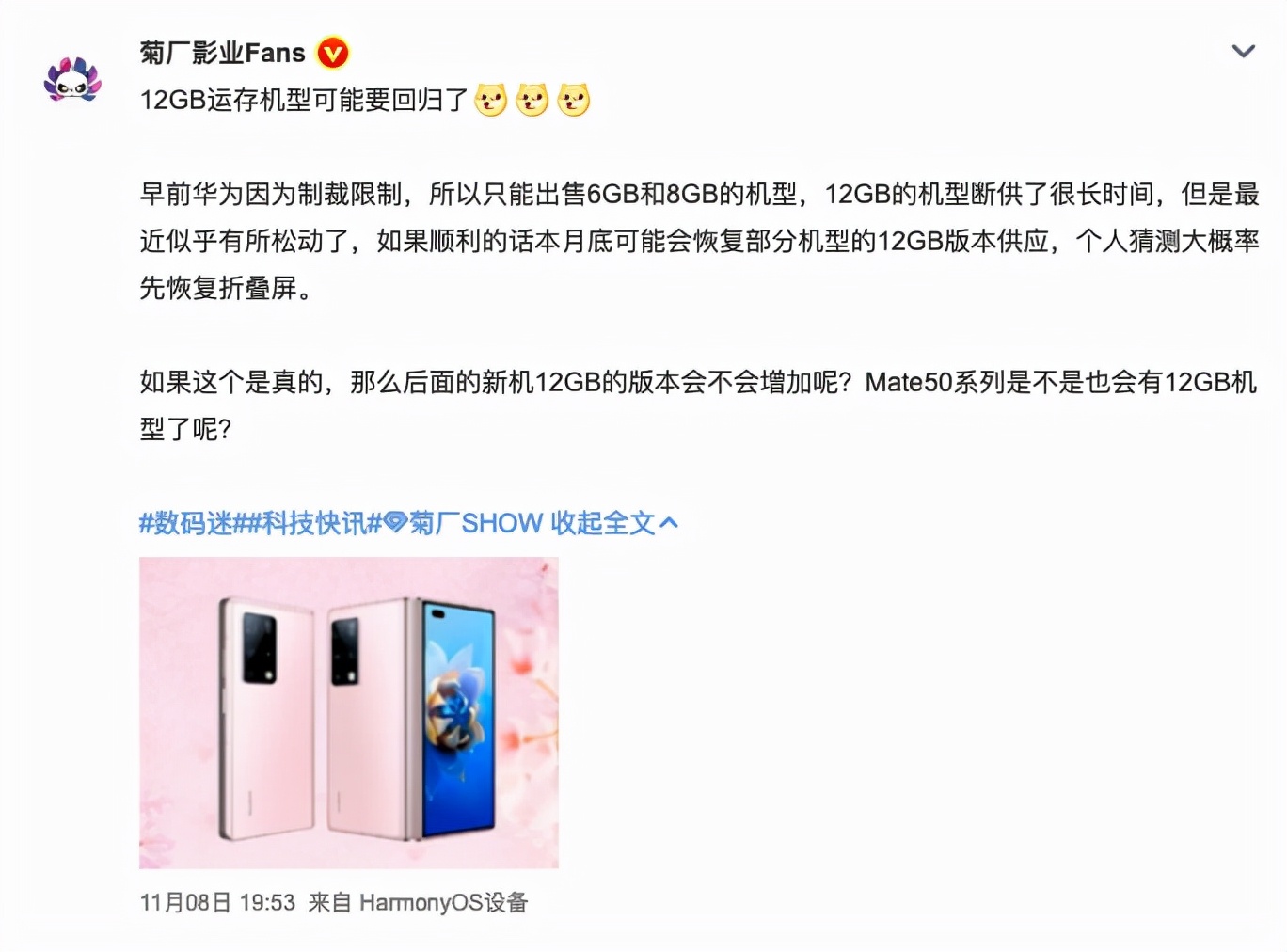 华为捐赠欧拉开源系统；iPhone SE3或采用刘海全面屏