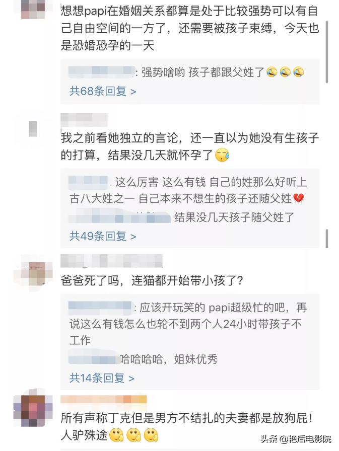 papi酱连孩子的姓都不能决定，你跟我谈狗屁“独立”？