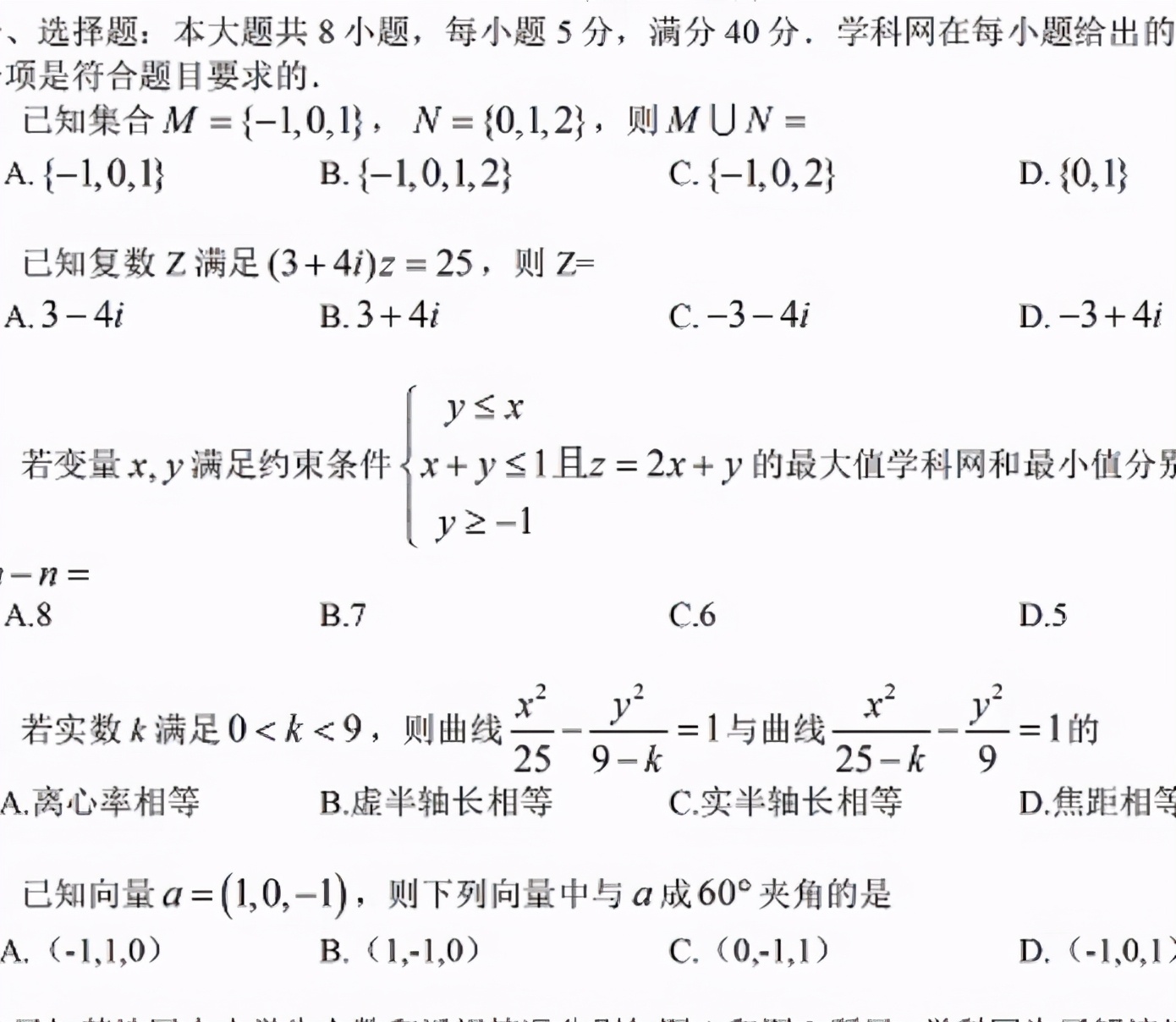 高考史上特难的数学题，中科院院士都称：不应该拿来高考