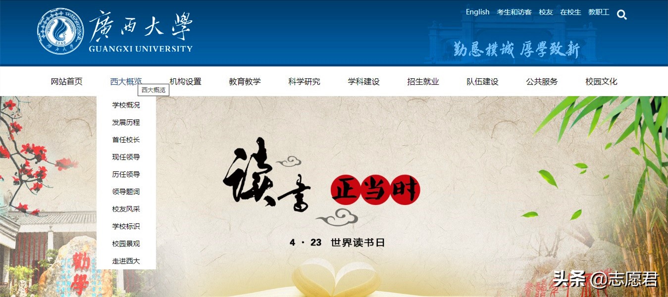 中国有几所大学都简称“西大”，到底谁是真正的西大？