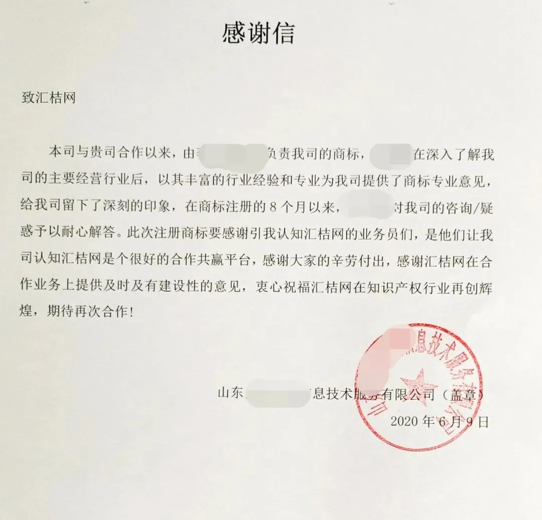 不忘初心 汇桔网近期收到近万封来自全国各地客户支持慰问感谢信