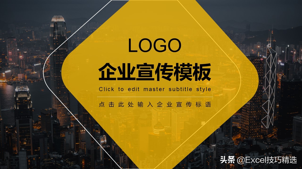 精选11套公司介绍 企业宣传 产品发布 项目介绍PPT模板，拿走不谢