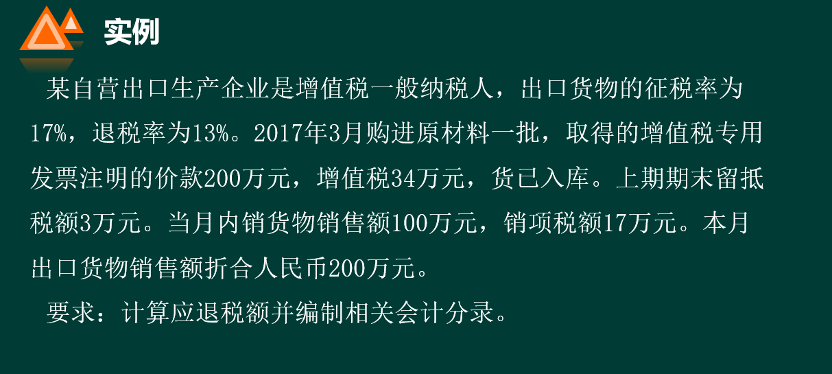 生产企业免抵退服务之出口退税实操，内容很详细，非常实用，收藏