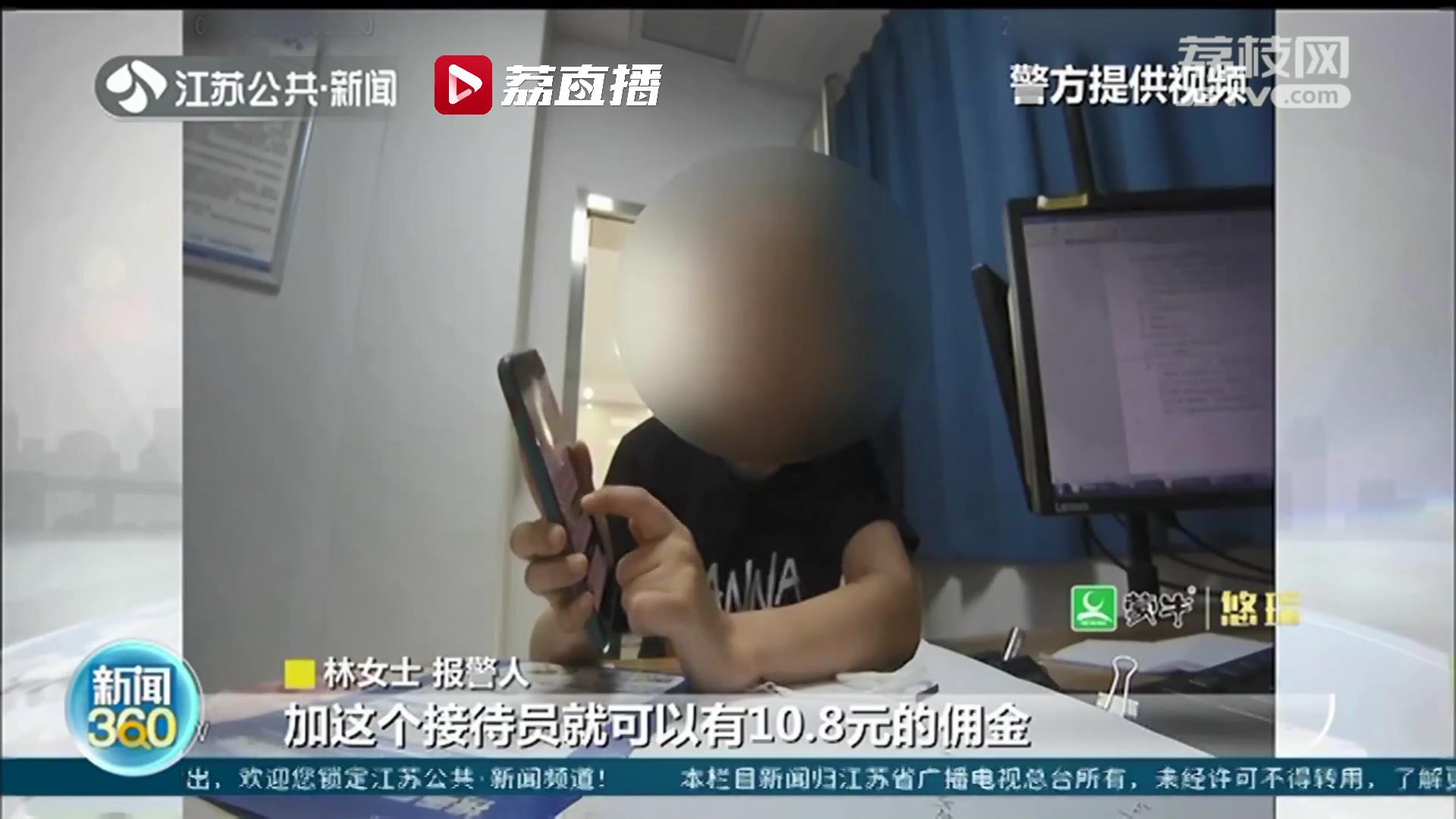 当心是骗局！想免费领到大闸蟹先要刷单 南京一女子被骗6万多元