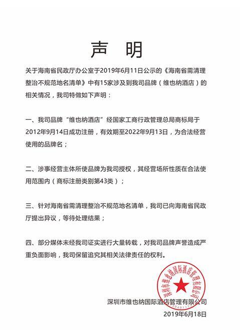 好经就怕念歪：各地清理不规范地名应警惕过度整治
