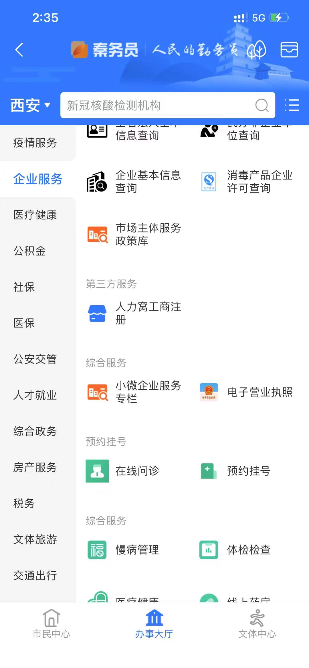 个体工商户注册流程,个体工商户注册流程及需要的材料