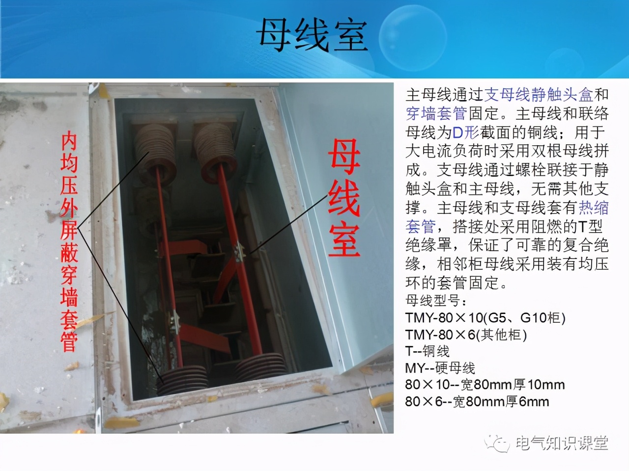 35kV配电室都有哪些电气设备？一篇文章带你全面了解