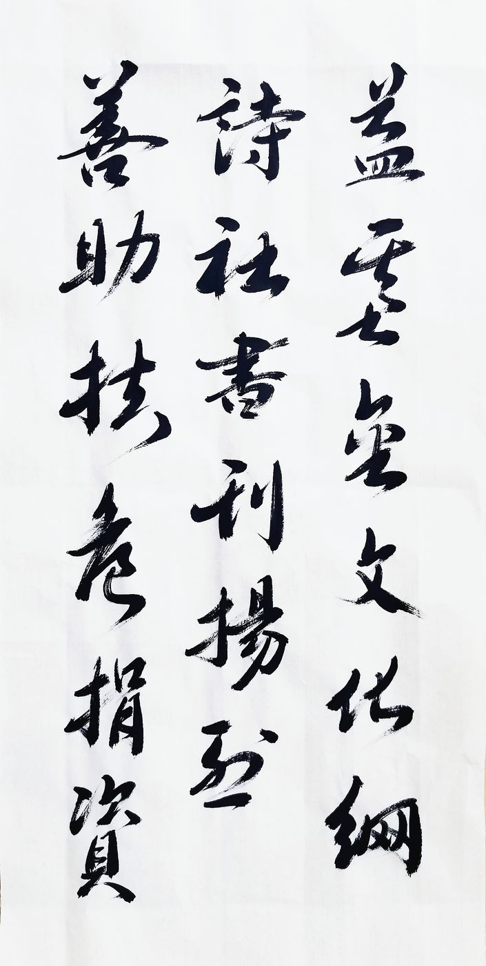 纪念铁道兵文化联谊会成立10周年 作者：刘嘉国