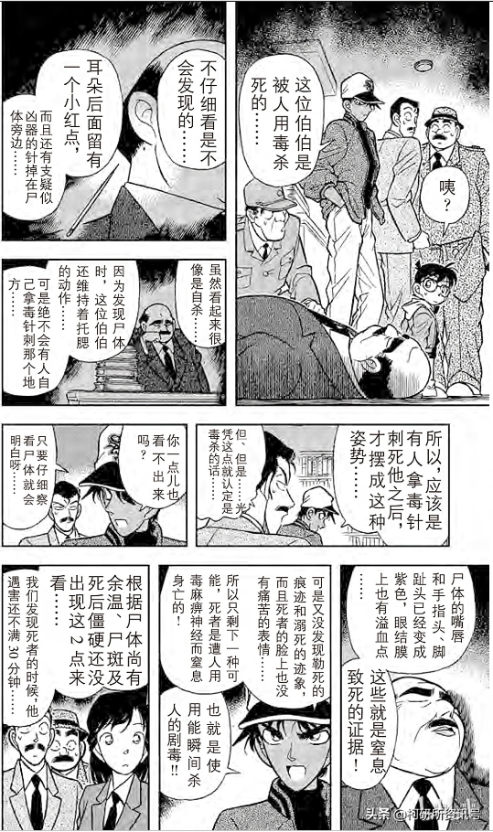 柯南：白干酒神助攻，嫁人竟是为了报仇，分析吐槽新一VS平次